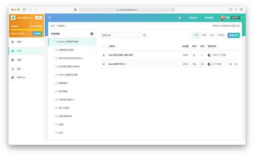 网络与信息安全软件开发 互联网产品操作手册编写指南